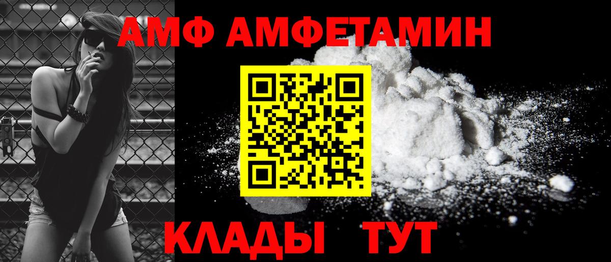 АМФ VHQ  Amphetamine  Заречный  Вход с VPN  Амфетамин 