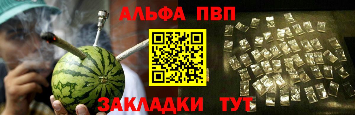 A-PVP мука Заречный