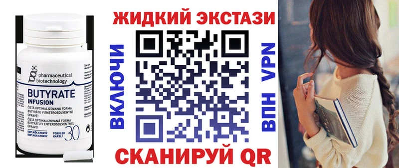 Бутират оксибутират  Заречный 