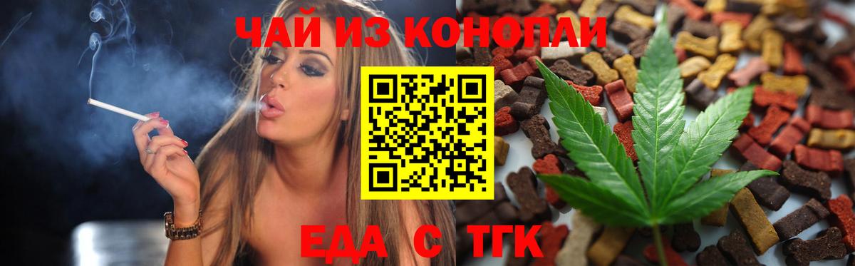 Заречный  Еда ТГК конопля  Вход с VPN 