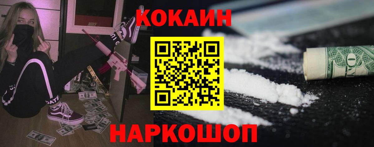 Cocaine Боливия Заречный