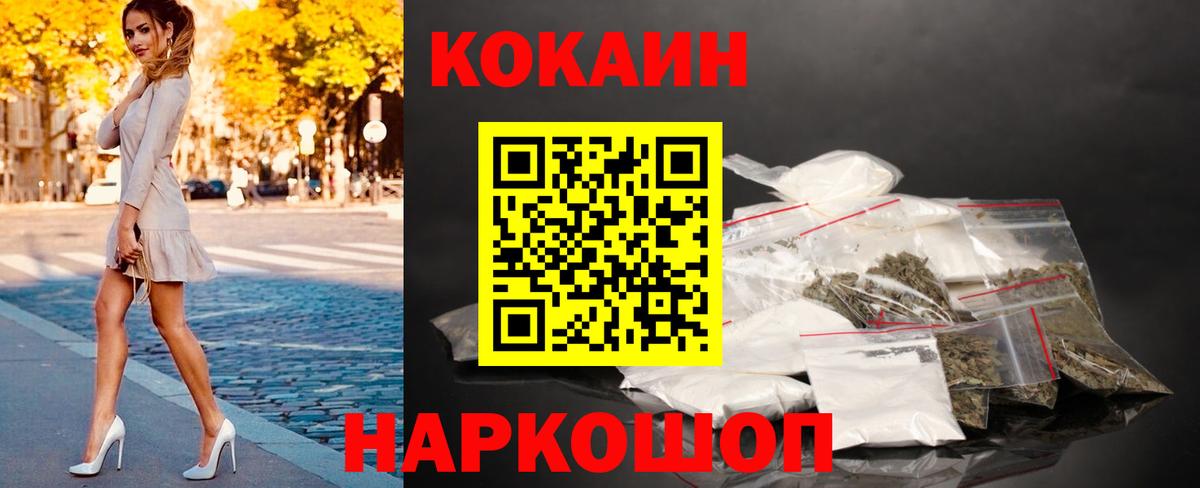 Cocaine 99%  COCAIN  Заречный  Вход с VPN 