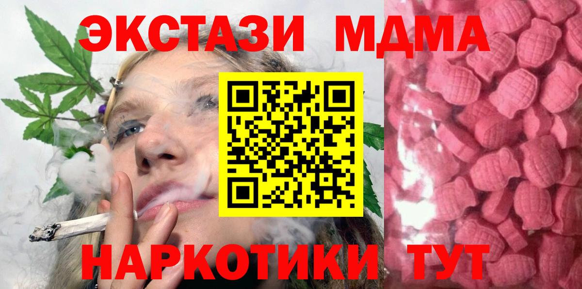 Экстази 300 mg  Вход с VPN  Заречный  Экстази TESLA 