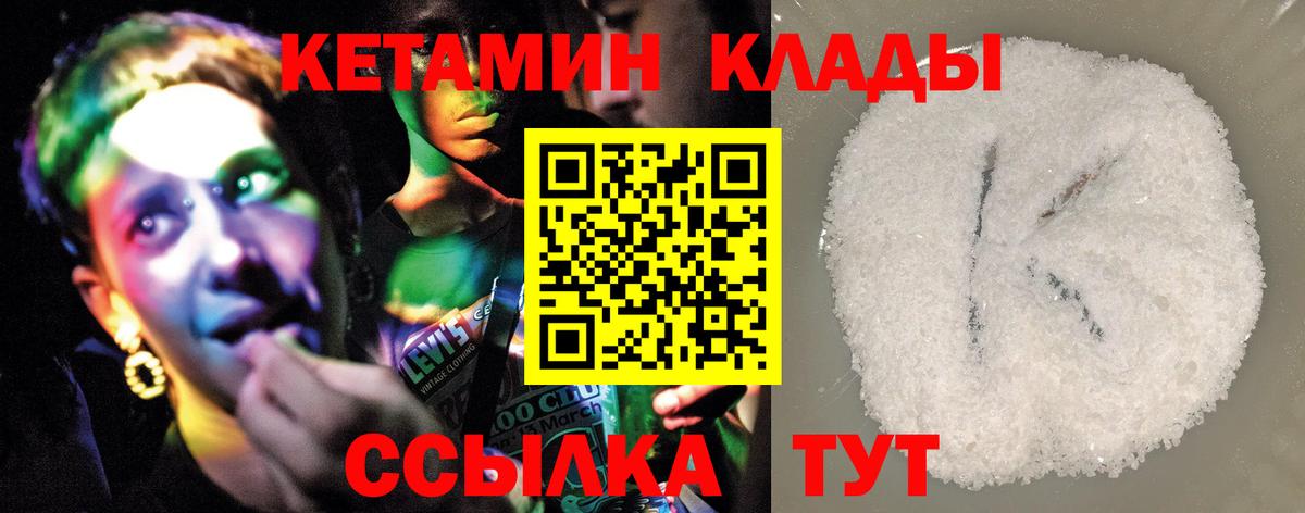 Заречный  Кетамин VHQ  Кетамин ketamine  площадка официальный сайт  Вход с VPN  omg зеркало 