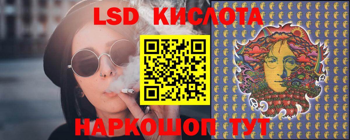 ЛСД экстази кислота Заречный