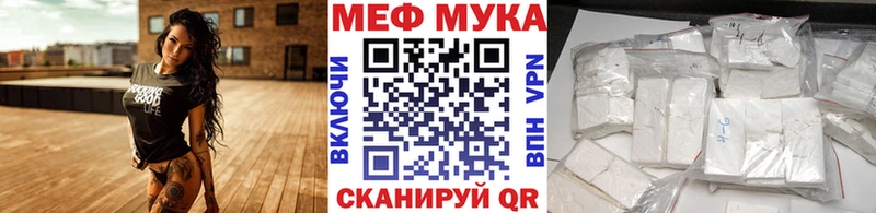 Меф мяу мяу мука Заречный