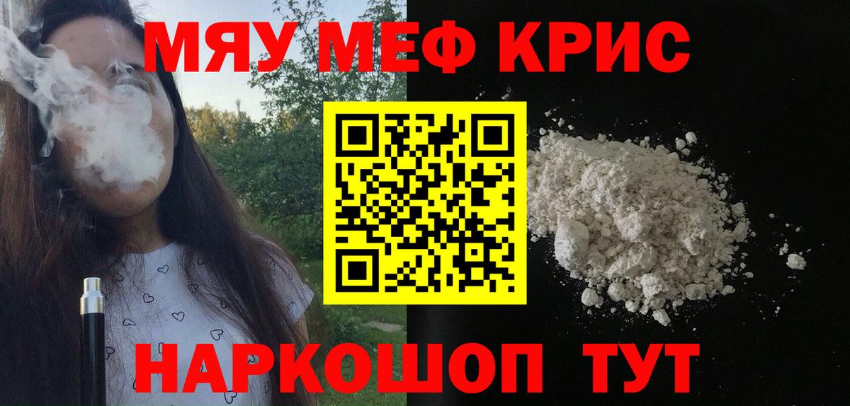 Мефедрон кристаллы  ГАШИШ  Метамфетамин  Cocaine  ГАШИШ  MDMA  Вход с VPN  Заречный  МАРИХУАНА 