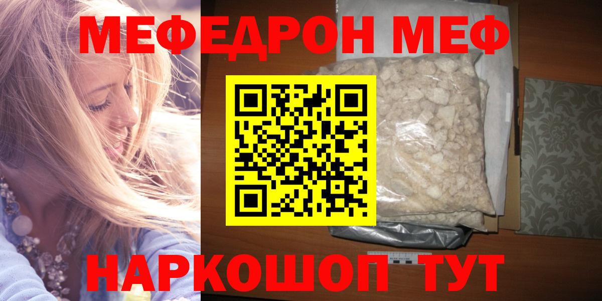 Меф  МЕФ мяу мяу  Вход с VPN  МЕФ 4 MMC  Заречный 
