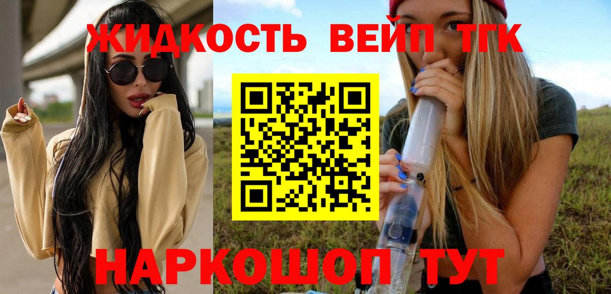 ТГК THC oil Заречный