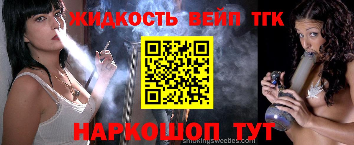 Дистиллят ТГК гашишное масло  Вход с VPN  Заречный 